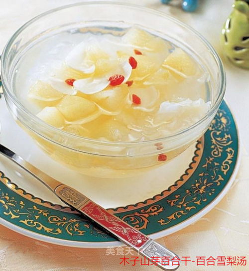  百合雪梨汤的做法木子山芽百合干百合雪梨汤百合雪梨汤怎么做木子山芽百合窝的菜谱
