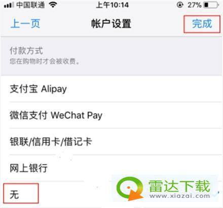 微信半透明头像appstore