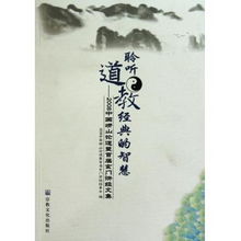 玄门头像图片讲经