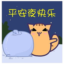  翔通动漫原创表情黑眼猫
