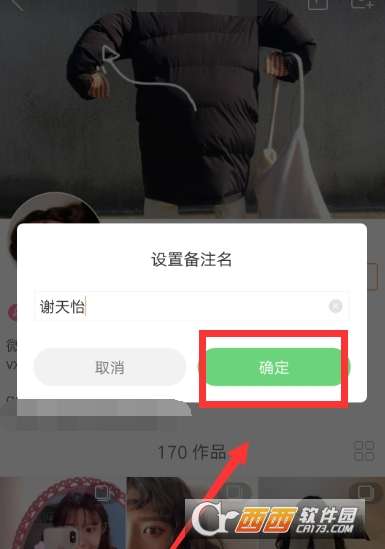  快手怎么设置备注名快手设置备注名方法介绍
