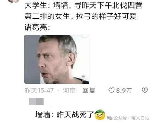  男票拿亲姐照片当头像和手机壁纸哈哈哈哈哈现在的人都玩这么花吗