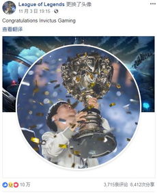  拳头毒奶来袭官推头像改为rookie捧杯