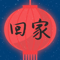  回家过年灯笼公众号封面小图模板素材在线设计公众号封面小图fotor在线设计平台