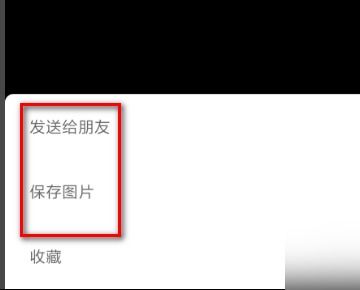  如何将手机图片的黑底白字变成白底黑字