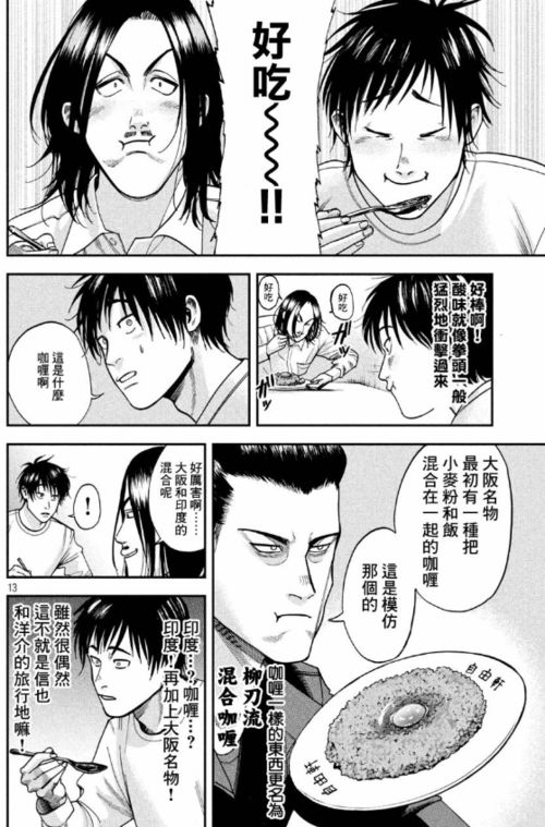  男主和黑帮大哥同居,被大哥养得白白胖胖