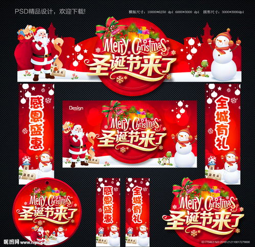  圣诞门楼设计图