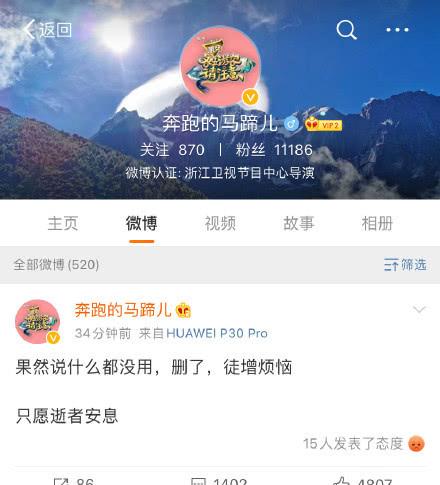  高以翔事件新进展蓝台回应后微博群聊天记录被曝光,群名太扎心