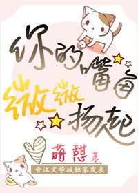  我和小鲜肉恋爱了萌憇