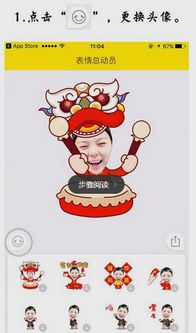  表情总动员下载v1.2.6android安卓版聊天交友arp绿色软件联盟