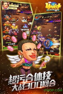  鬼畜作妖记变态版下载鬼畜作妖记bt版下载v2.2.0安卓公益服版it猫扑网