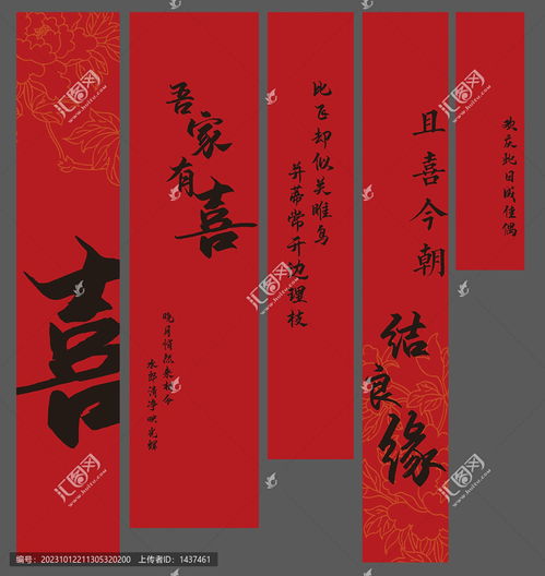  婚礼迎宾喜结良缘矢量制作文件设计模板下载宣传展板模板素材下的婚庆展板设计模板