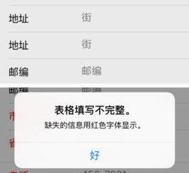  此appleid尚未在itunesstore使用过怎么办