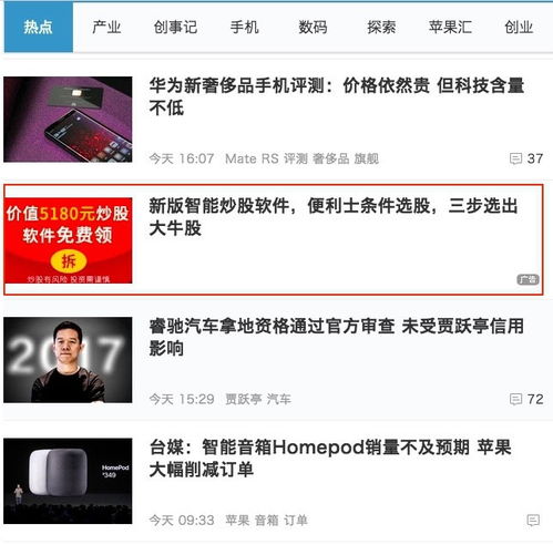 手机端微信广告头像广告
