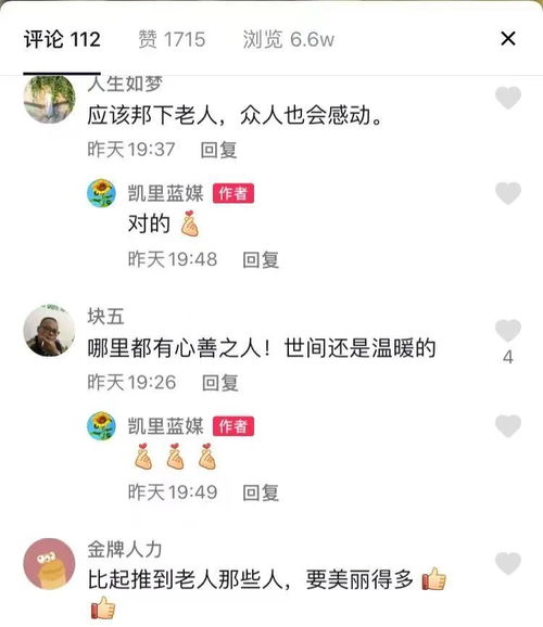  凯里城管为违法摆摊老人挑菜被多个抖音号曝光