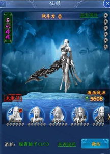  九曲封神h5仙姬系统介绍九曲封神h5仙姬外观一览