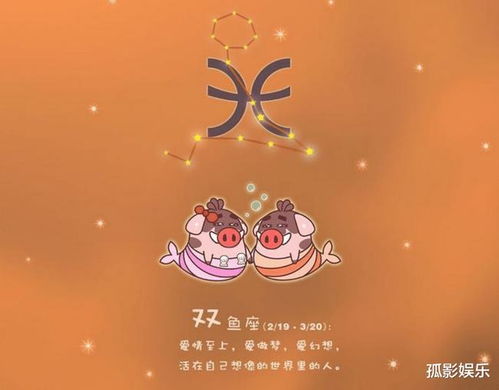  双鱼座其实平衡属性,更多的是共情能力强,能够感知对方心情