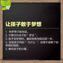  决定孩子人生的不是成绩,这八件事一定要教给ta