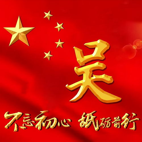  浙江大姓吴姓的由来和分布情况