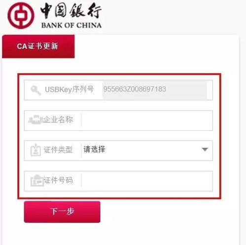  ca盘显示无证书企业网银u盾到期后如何操作附银企直连一代key证书更换常见问题...