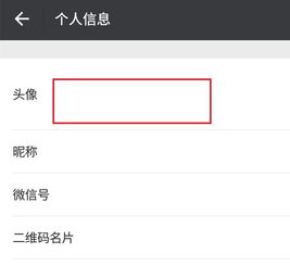  搜狐公众平台最新微信透明头像透明昵称制作教程