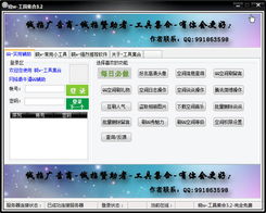 昵称头像工具箱qq