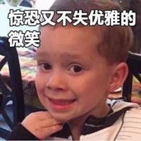  臭猪表情包小男孩微信头像图片大全