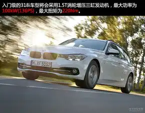  新款宝马3系抢先直击动力全线升级