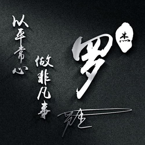  用你的名字做微信头像,2020新款磨砂照片励志签名头像,请查收