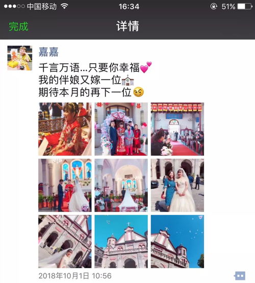  劲爆截屏朋友圈看看916的主播们国庆假期在干啥