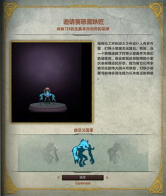  dota2ti3小绿本还记得最初的模样吗