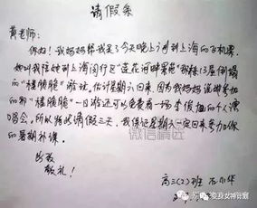  小学生搞笑请假条一千个天大的理由,只为一个芝麻大的小事