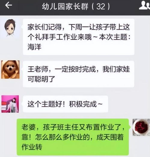  能申请换个星球生活吗家长错发消息到班级群,堪称大型社死现场