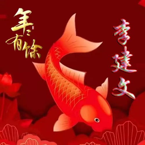 2025年年招财好运头像属