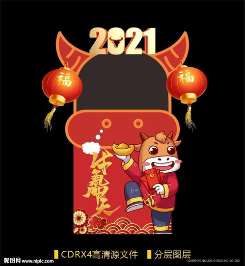  牛气冲天牛年拍照框图片