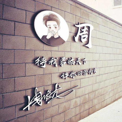 赢战2020励志姓氏头像,3d高端励志微信头像,换上它使你锦上添花