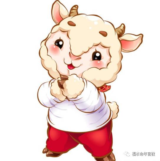  属羊人明年事业运桃花运大旺但是要注意健康了