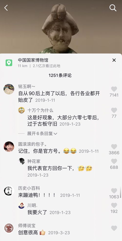  在抖音上做博物馆账号,怎么涨粉