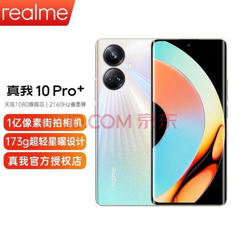  真我13pro13pro在印度太受欢迎了6小时破万预订