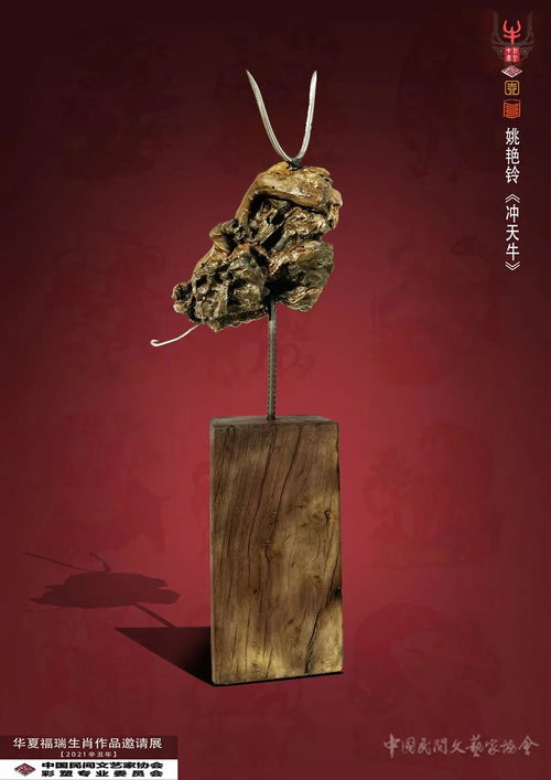  华夏福瑞生肖作品邀请展今日启幕