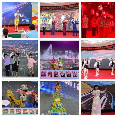  跨越900多公里的相遇第31届青岛国际啤酒节省内推介活动精彩回顾