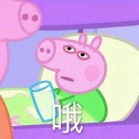  粉红小猪佩奇表情包微信头像图片大全