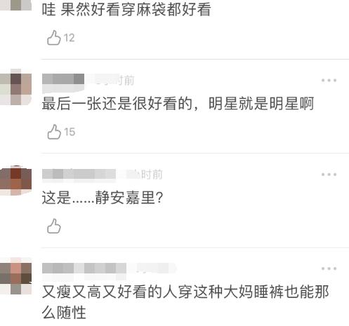  网友偶遇郑爽穿着随意的像小丑网友果然好看的穿麻袋也好看