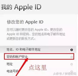  为什么appleid不能开启双重认证
