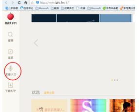  荔枝app不能改头像