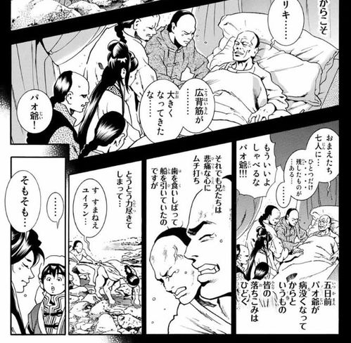  中华小当家极连载开启一碗担担面满血复活