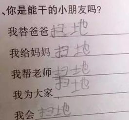 小学生恶搞头像造句