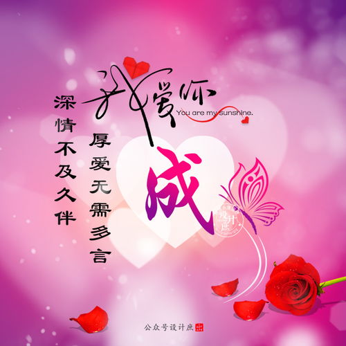  第二期姓氏微信头像分享厚爱无需多言,深情不及久伴