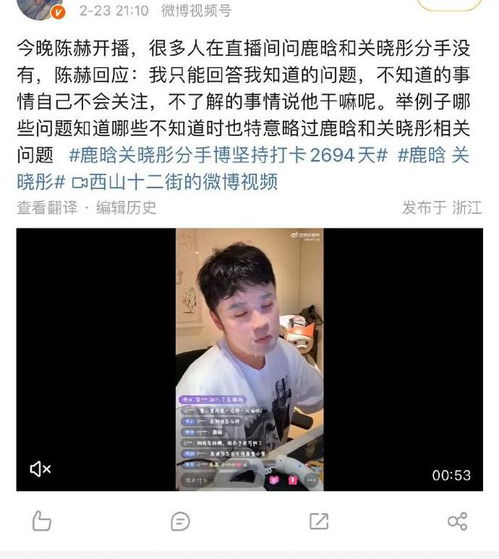  业内暗示鹿晗关晓彤是离婚了男方醉酒后情绪失控,陈赫举止反常