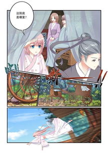  漫画追星女孩竟是如此下场